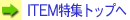 ITEMWgbv