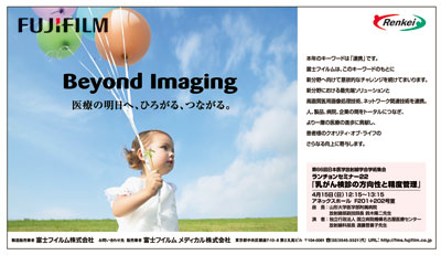 FUJIFILM