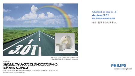 Achieva 3.0T
