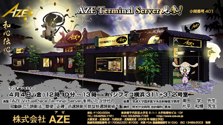 AZE