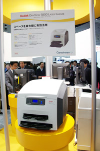 Kodak DryView 5800 LASER IMAGER