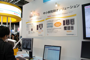 Kodak Carestream GX Workstation Softwere