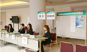 日本医学物理学会受付