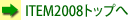 ITEM2008gbv