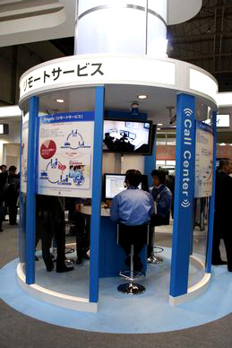 リモートサービスコーナー
