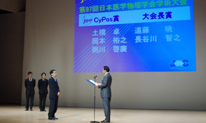 JSMP CyPos賞大会長賞