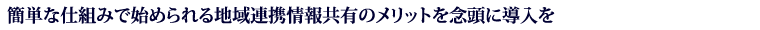 ȒPȎdg݂Ŏn߂nAg񋤗L̃bgOɓ