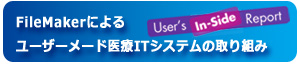 FileMakerɂ郆[U[[hITVXe̎g݂