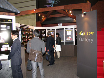 AZEW 2010 Gallery