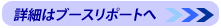 ڍׂ̓u[X|[g