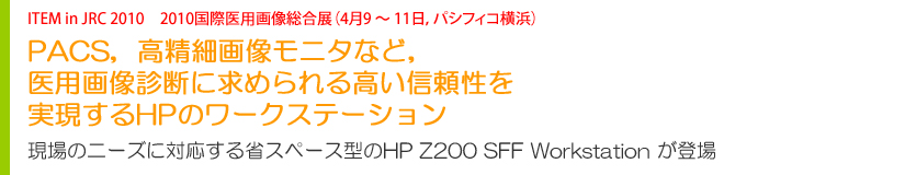 PACSC׉摜j^ȂǁCp摜ffɋ߂鍂MHP̃[NXe[V