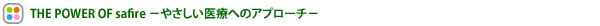THE POWER OF safire |₳Âւ̃Av[`|