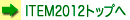 ITEM2012