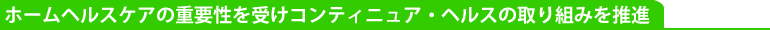 z[wXPȀdv󂯃ReBjAEwX̎g݂𐄐i