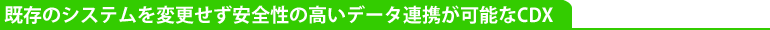 ̃VXeύXS̍f[^Ag\CDX