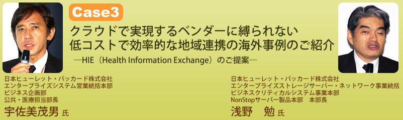 NEhŎx_[ɔȂRXgŌIȒnAg̊CÔЉHIEiHealth Information ExchangeĵĄ