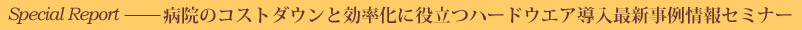 a@̃RXg_Eƌɖ𗧂n[hEGAŐVZ~i[