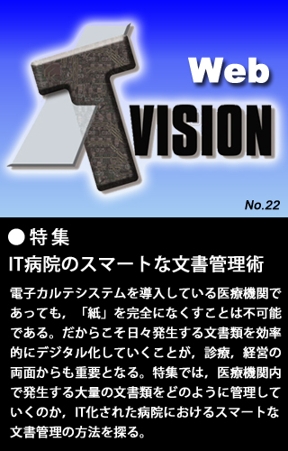ITvision