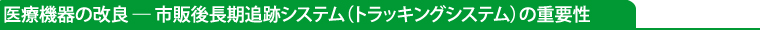 Ë@̉  š㒷ǐՃVXeigbLOVXej̏dv