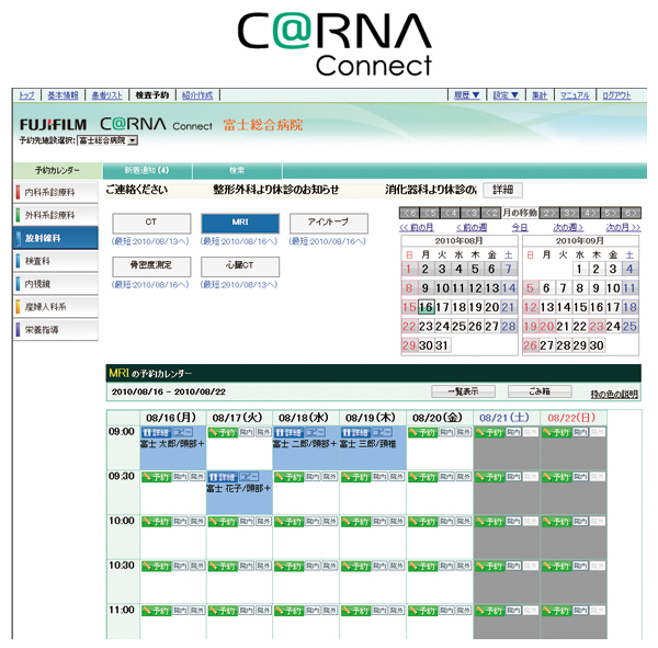 }5@C@RNA Connect