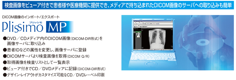 }7@DICOM摜̃C|[g/GNX|[g Plissimo MP
