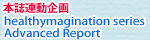 healthymagination