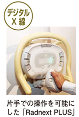 Radnext PLUS