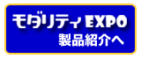 _eBEXPO