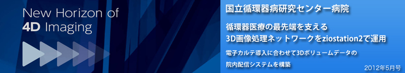 zaZ^[a@@zÂ̍Ő[x3D摜lbg[Nziostation2ŉ^p@dqJeɍ킹3D{[f[^̉@zMVXe\z