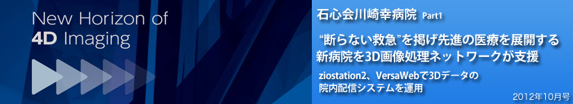 ΐSKa@  fȂ~}fïÂWJVa@3D摜lbg[Nx@ziostation2AVersaWeb3Df[^̉@zMVXe^p